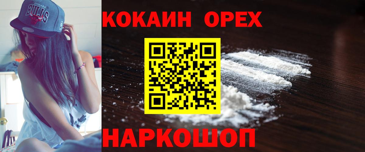 Cocaine FishScale Кимовск