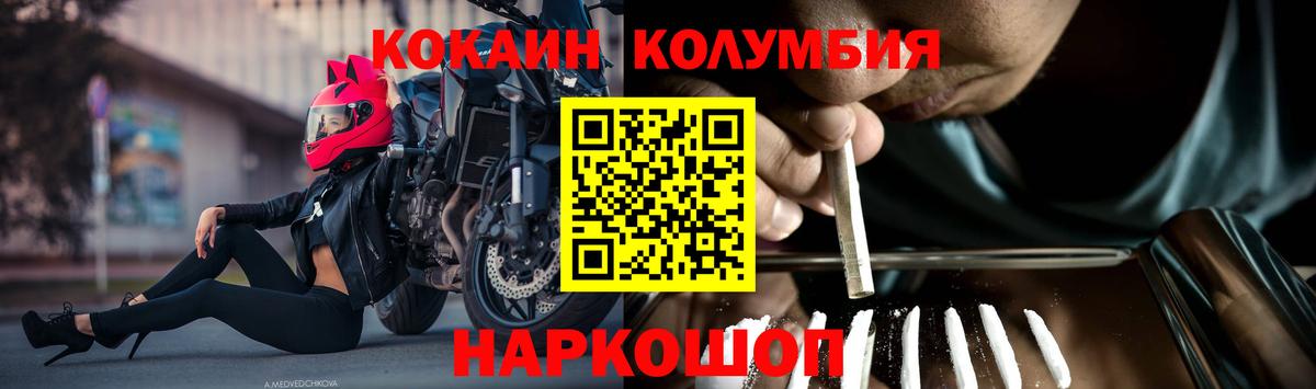 Cocaine 98%  Вход с VPN  КОКАИН  Кимовск 