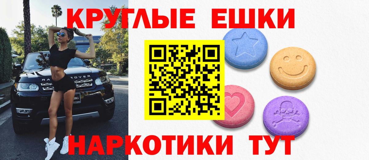 Ecstasy круглые  Вход с VPN  ЭКСТАЗИ  Кимовск  Ecstasy круглые 