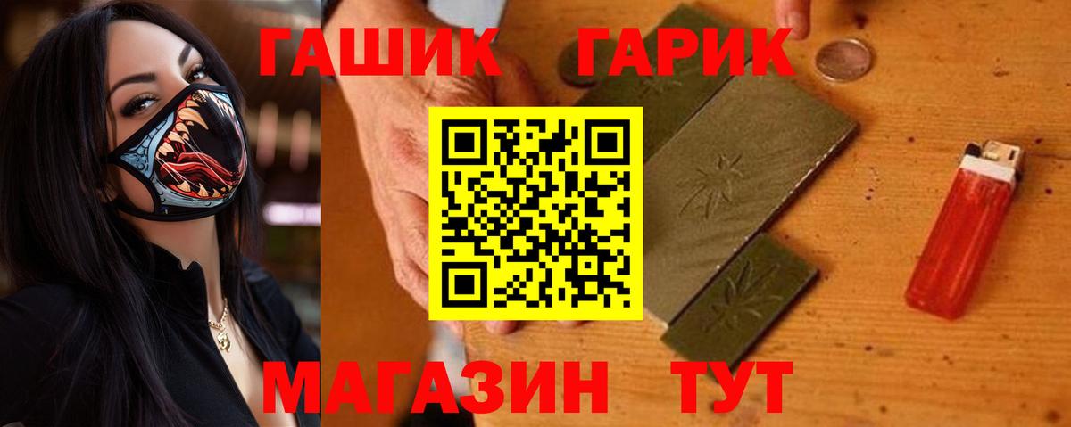 ГАШИШ  Вход с VPN  Кимовск  Гашиш гашик 
