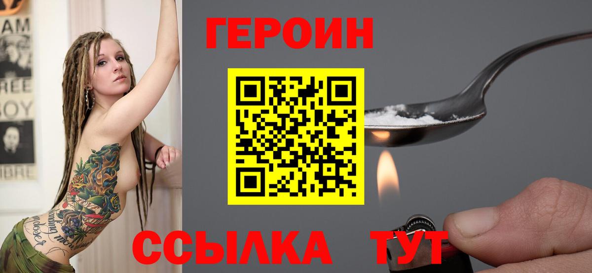 Кимовск  Героин Heroin  Героин  Вход с VPN 