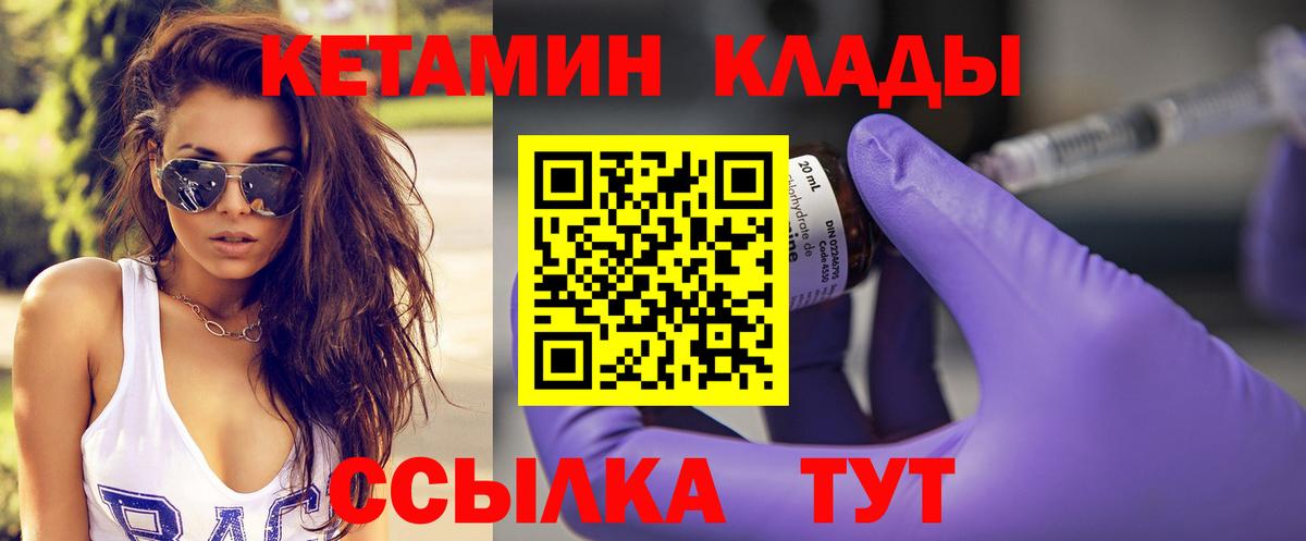 КЕТАМИН ketamine Кимовск