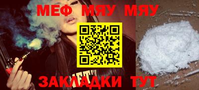 мескалин Вязьма