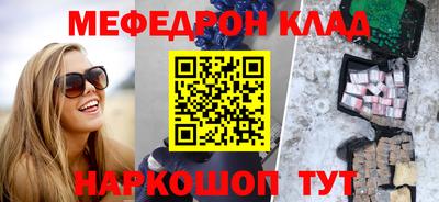 мескалин Вязьма