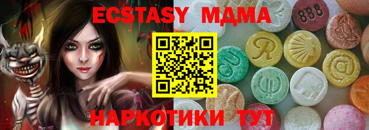 МДМА кристаллы  Вход с VPN  МДМА  Кимовск 