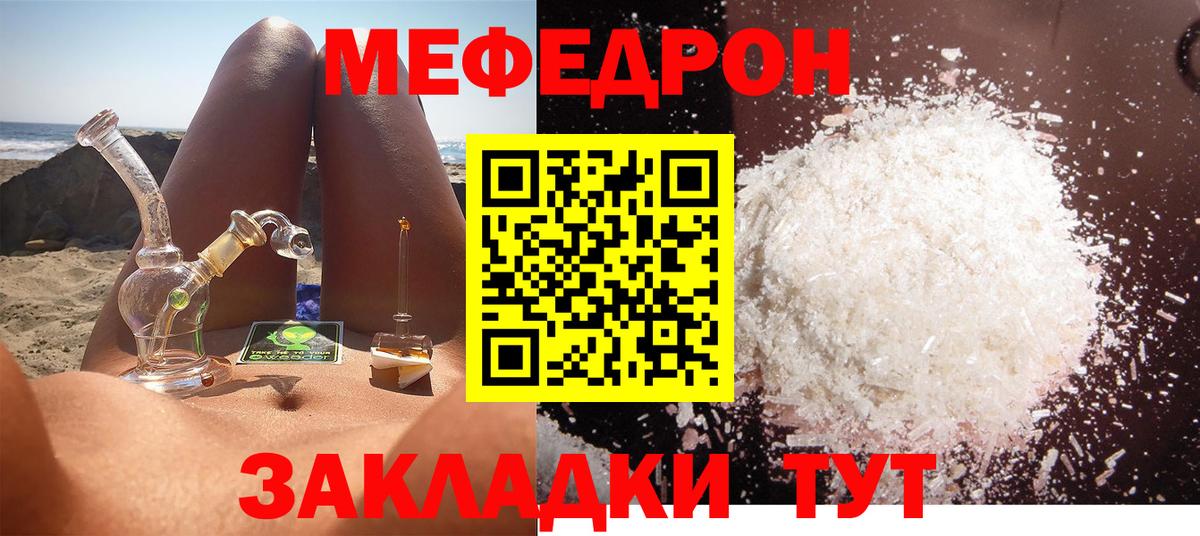 Меф кристаллы Кимовск