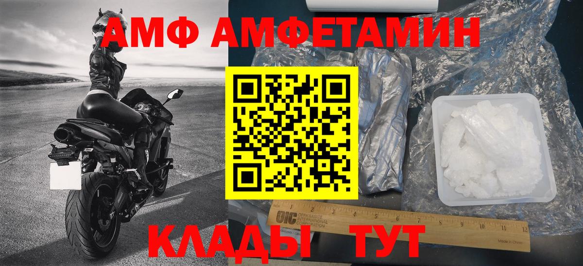 МЕТАМФЕТАМИН мет Кимовск