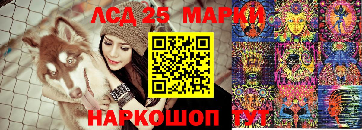 Марки NBOMe 1,8мг Кимовск